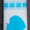 水族過濾濾棉