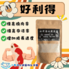 好利得 補體素