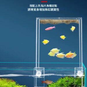 負壓魚缸
