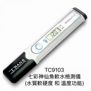 TC9103 七彩神仙魚軟水檢測儀｜DiscuSoft