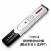 TC9104 錦鯉鹽度檢測儀｜KoiMedic