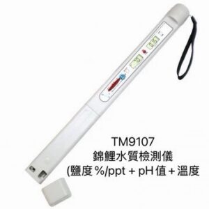 TM9107 錦鯉水質檢測儀（鹽度＋pH＋溫度）