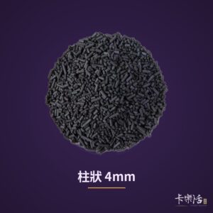 柱狀活性碳 卡樂活水族市集