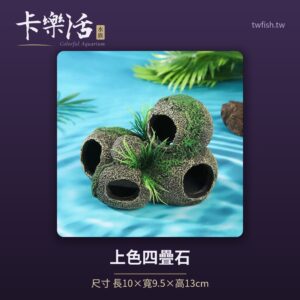 魚缸造景擺件／蝦屋／假山石 精選款