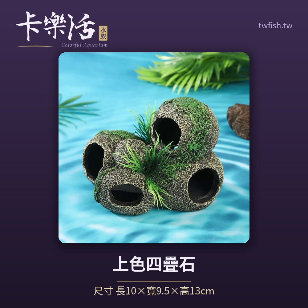 魚缸造景擺件/蝦屋/假山石 精選款