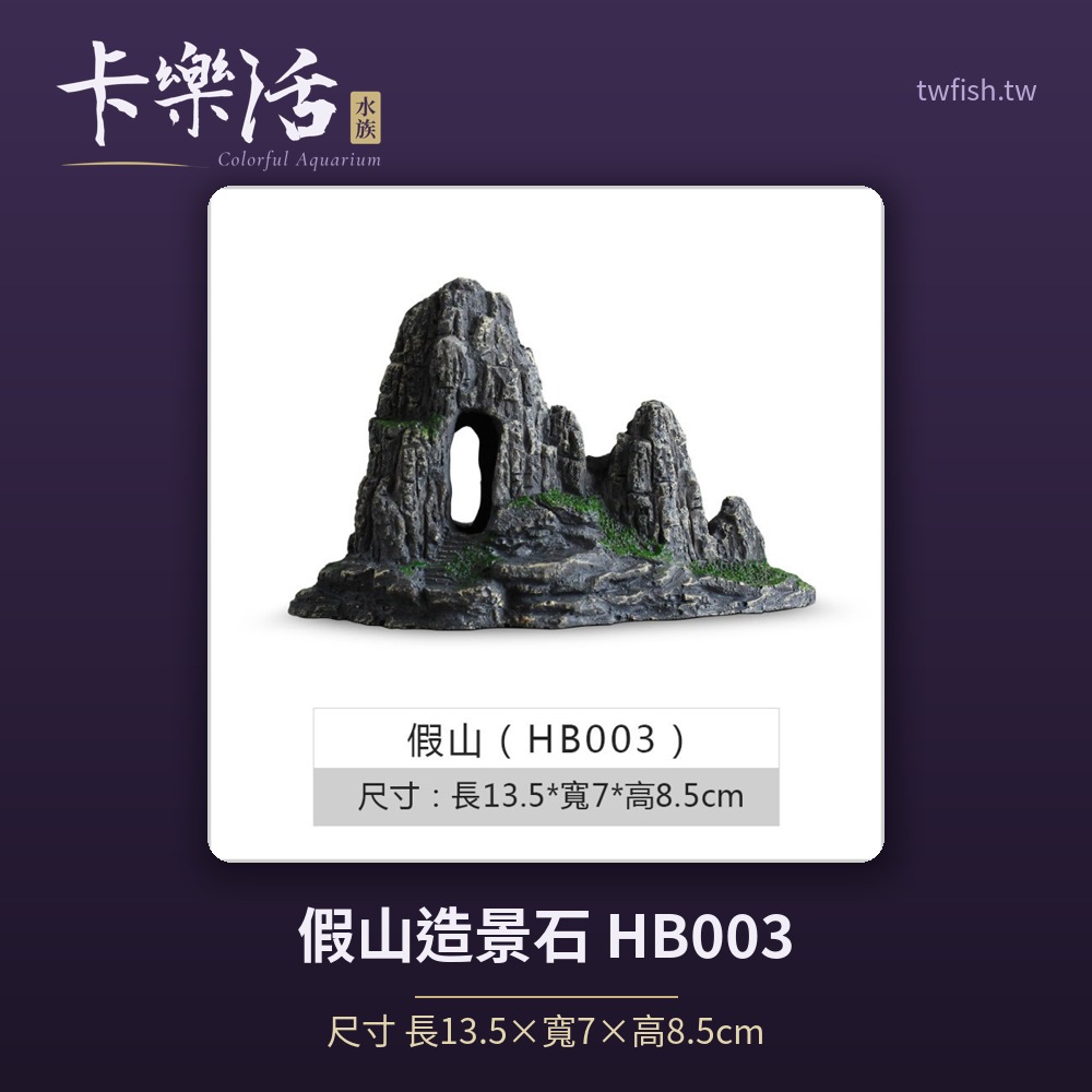 魚缸造景擺件/蝦屋/假山石 精選款:圖片 9
