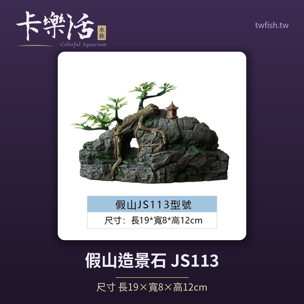 魚缸造景擺件/蝦屋/假山石 精選款:圖片 12