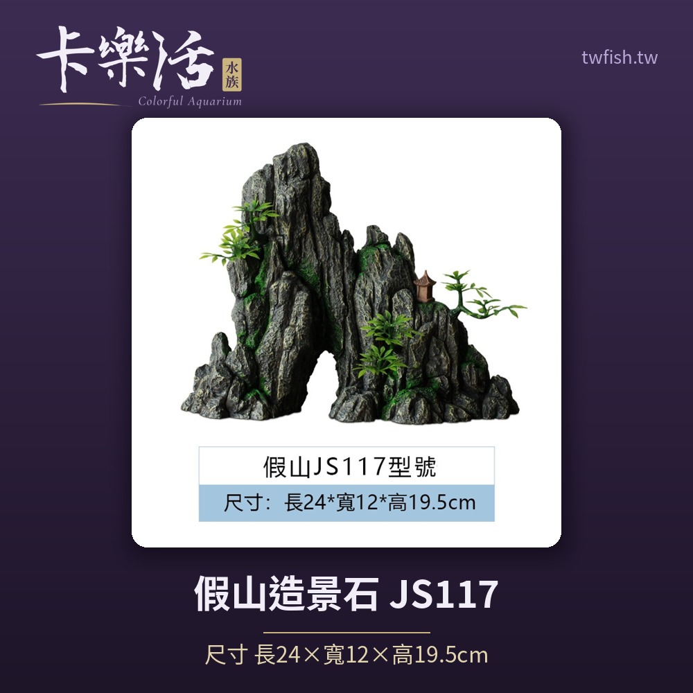 魚缸造景擺件/蝦屋/假山石 精選款:圖片 13