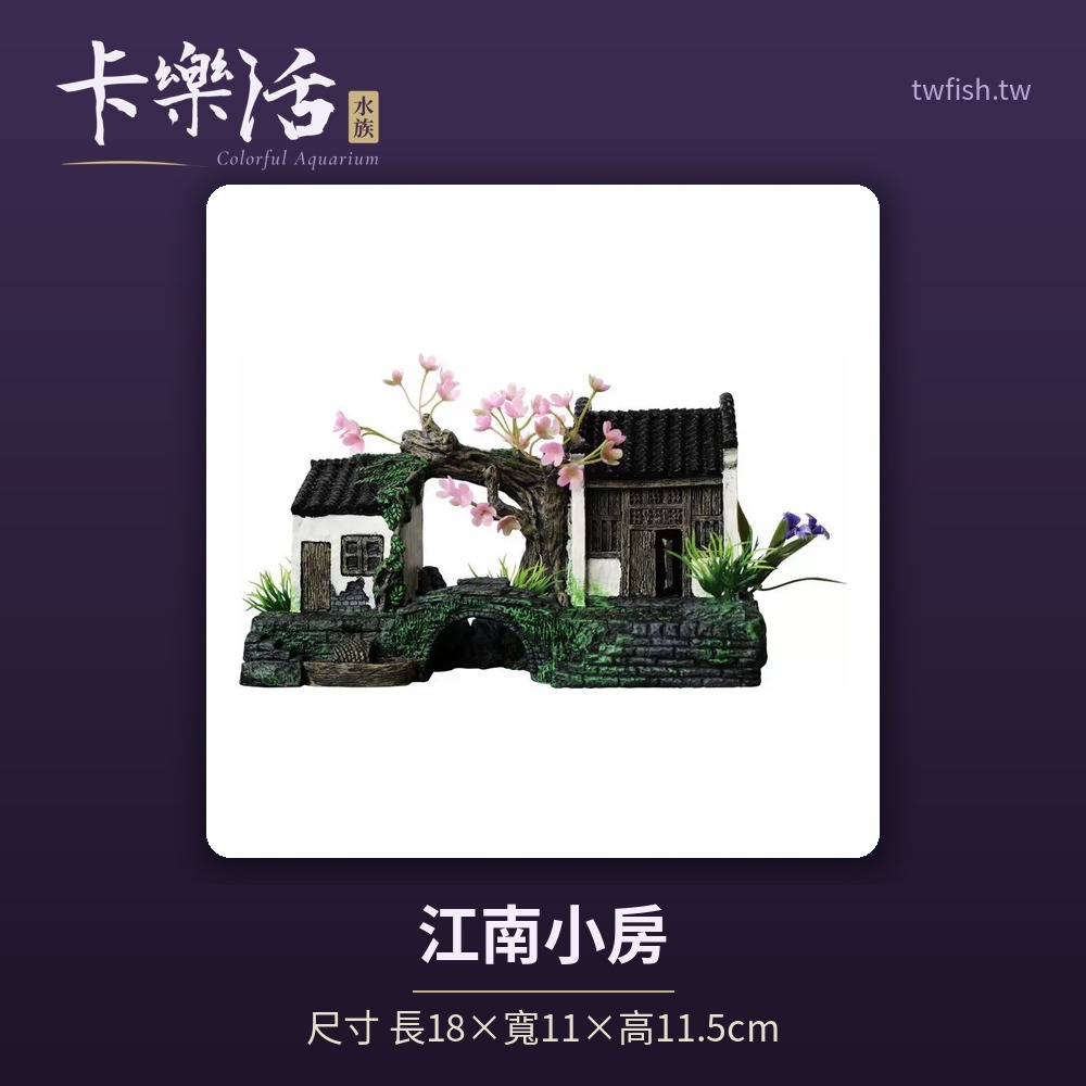 魚缸造景擺件/蝦屋/假山石 精選款:圖片 2
